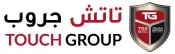 شركات أمن وحراسة | شركات أمن وحراسة في مصر | أفضل شركة أمن تاتش جروب – Touch Group | شركة تاتش جروب لخدمات الامن والحراسة وكاميرات المراقبة واعمال الصيانة 01200999967